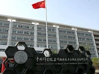 上海錦玟人工氣候箱進(jìn)駐中國納米技術(shù)與納米仿生研究所
